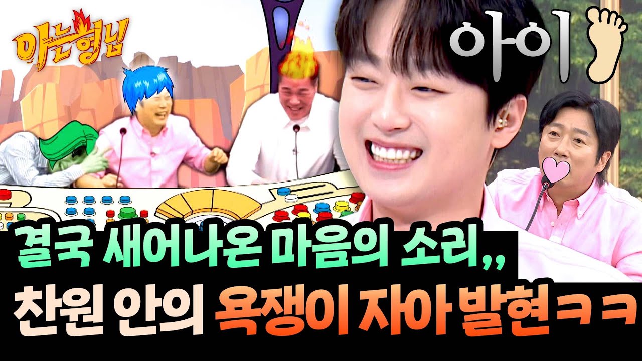 ＂아이 X(!!)＂ 김영철 멘트에 주체할 수 없이 나온 욕쟁이 자아😈 | 아는 형님 506회 | JTBC 251108 방송