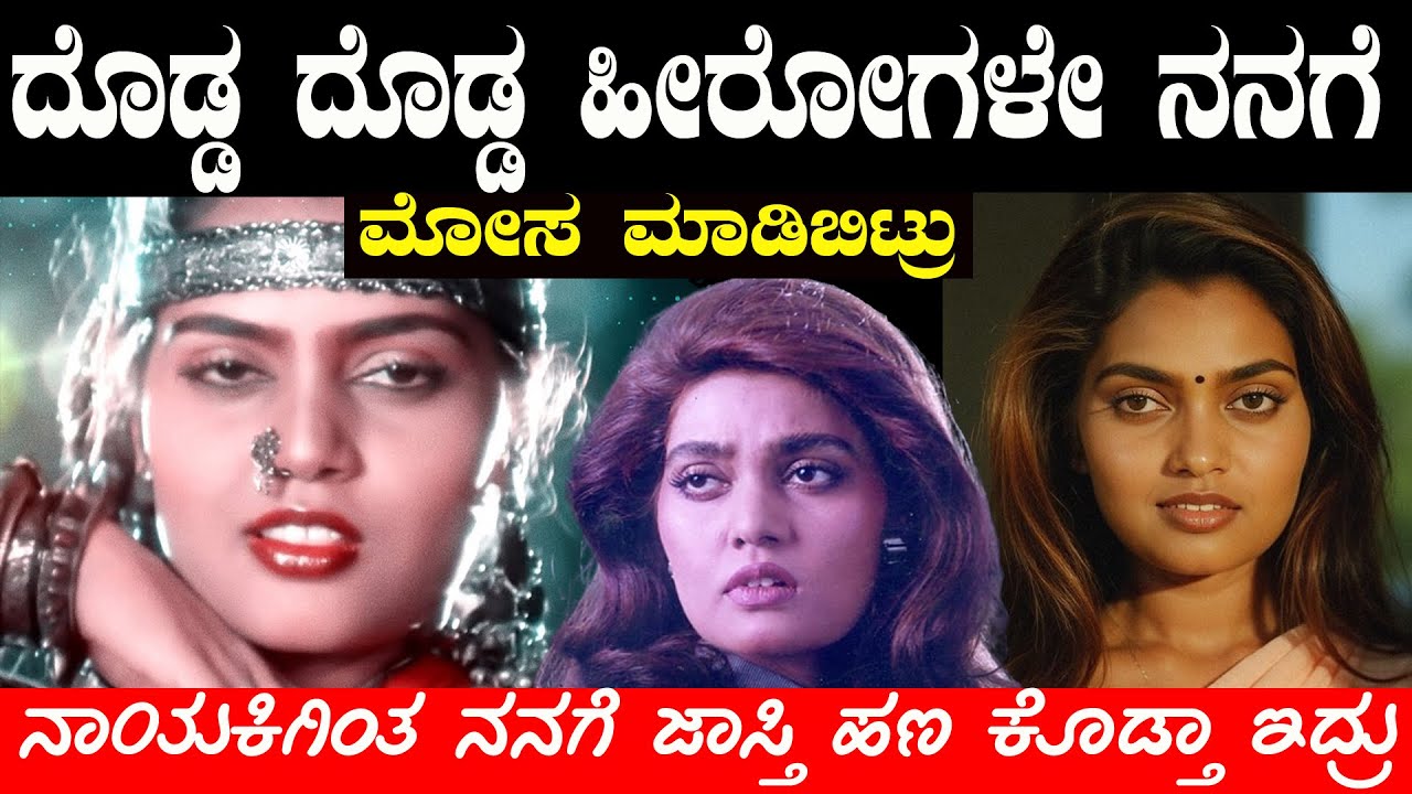 ನಾನೇ ಬೇಕು ಅಂತ  ಇದ್ರು ನಾನಿಲ್ಲದೇ ಸಿನಿಮಾನೇ ಮಾಡ್ತಾ ಇರಲಿಲ್ಲ ಹೇಗಿತ್ತು ಗೊತ್ತಾ ಸಿನಿ ಜಗತ್ತಲ್ಲಿ ಸಿಲ್ಕ್ ಹವಾ