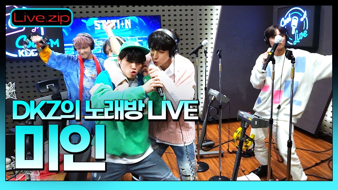 💫스젵  노래방 LIVE | DKZ의  '미인' | 울랄라세션 | STATION Z | KBS 220423방송