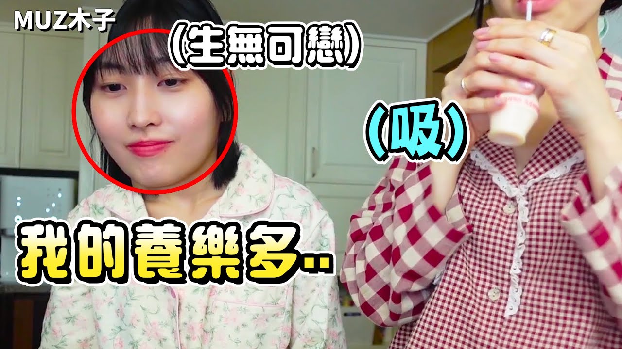 【TWICE】飲料被搶走後一臉生無可戀的MOMO!? 收到秘密信卻猜不出是誰寫的傻桃｜守護天使VLOG