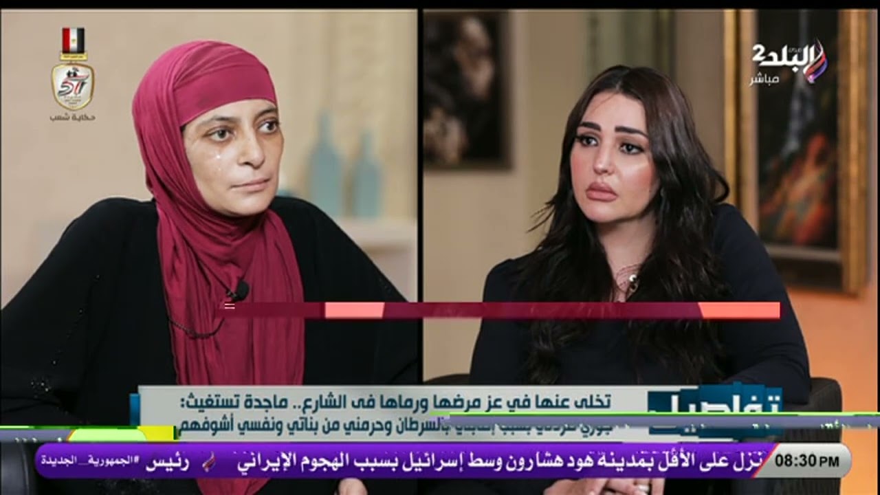 رماها في الشارع عشان جالها المرض الوحش.. زوج يفعل ما لم يفعله الشيطان بطرقة بشعة