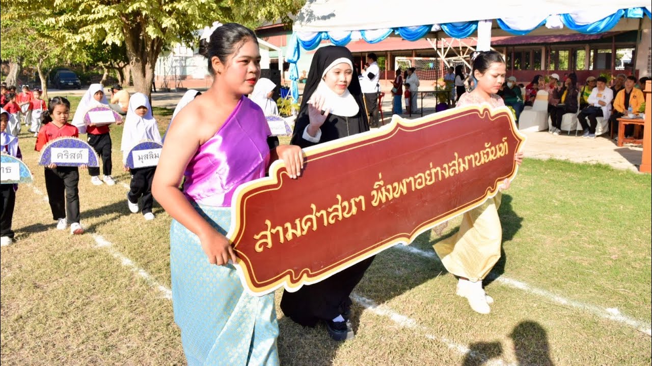 ขบวนเดินพาเหรดกีฬาสีภายใน (Sports Day Phutthai Game) 19 December 2025 : ช่วงที่ 2