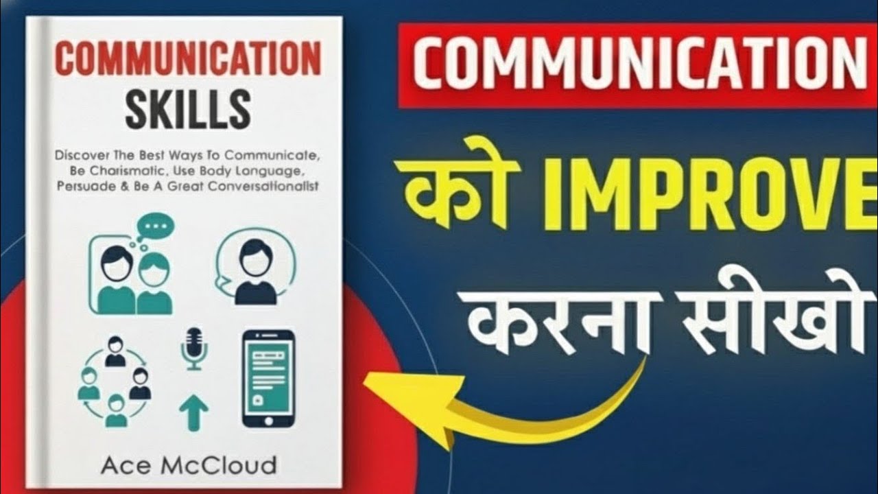 Master Communication Skills | बात करने की कला सीखो 🔥| hindi book summary 