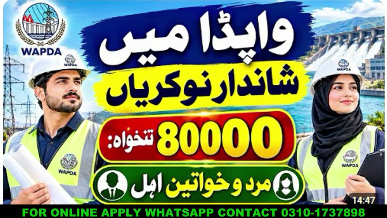WAPDA Jobs 2026 | Official Recruitment & Online Apply Process | Step-by-Step