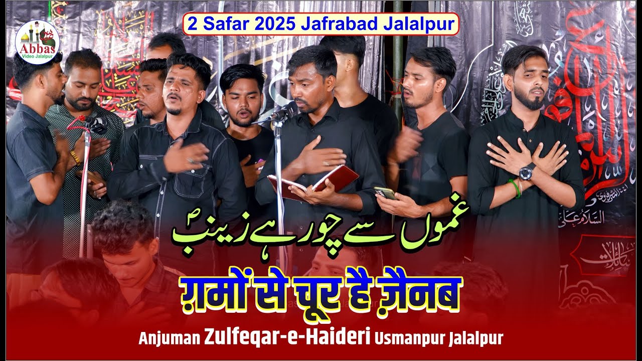 Ghamo Se Choor Hai Zainab | Anjuman Zulfeqar e Haideri Usmanpur | 2 Safar 2025 Jafrabad Jalalpur