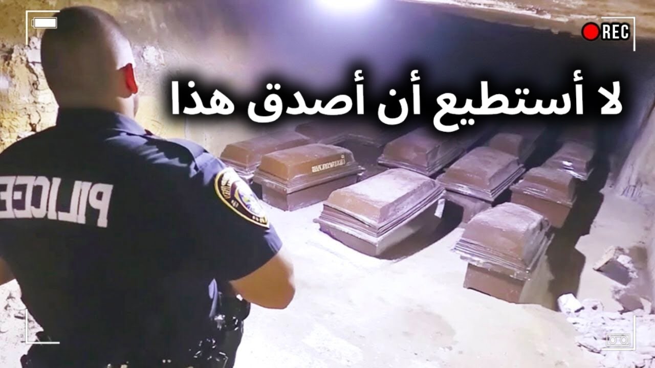 يكتشف رجال الشرطة السرّ المروع لأم شريرة