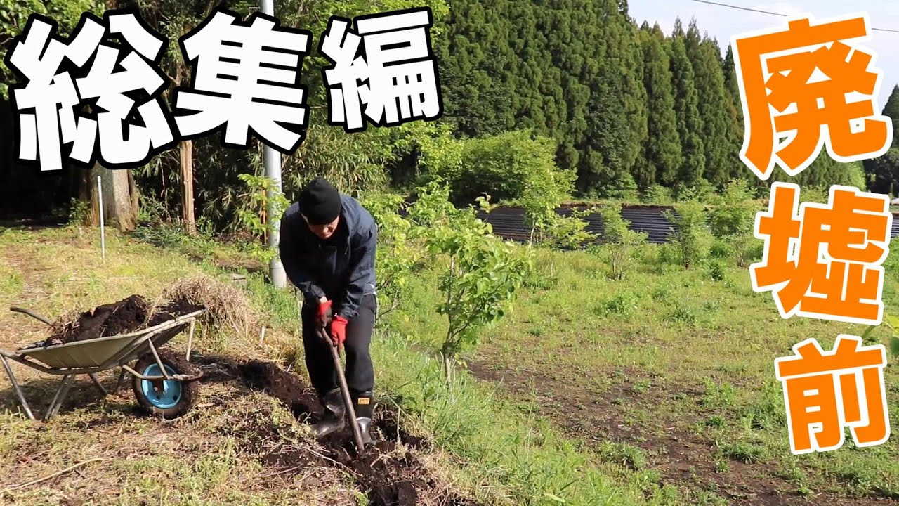 （2）廃墟前の土地整地｜気持ちよく土地を倍速で削る