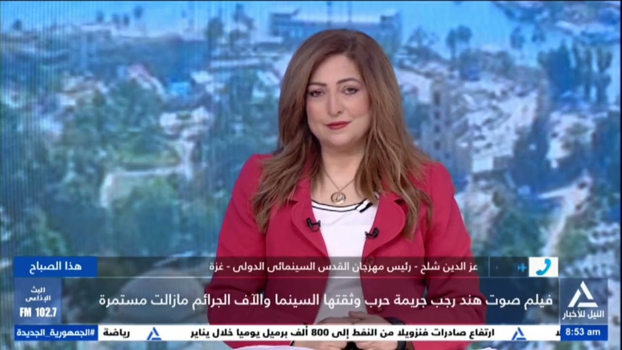 عز الدين شلح : فيلم صوت هند رجب لاقى اهتمام كبيرفى غزة لانه عبر عن أهلها  بشكل قوى
