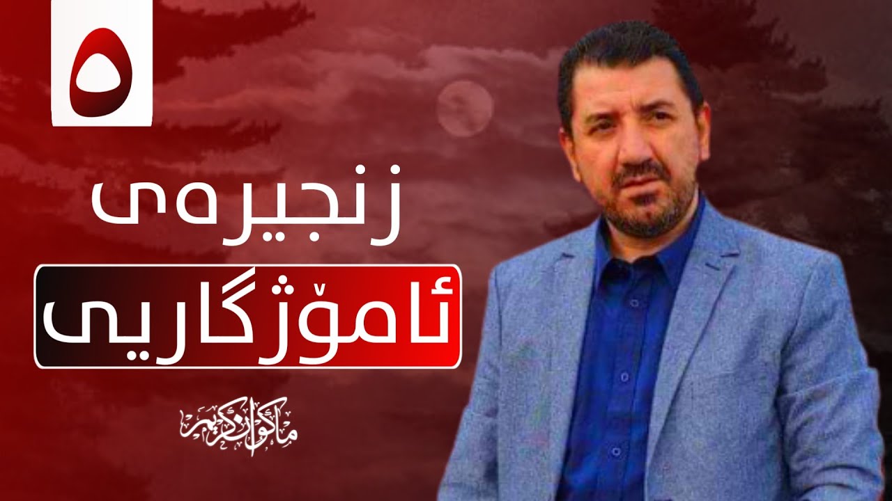 نزای زمانگرتن و تەوبەکردن