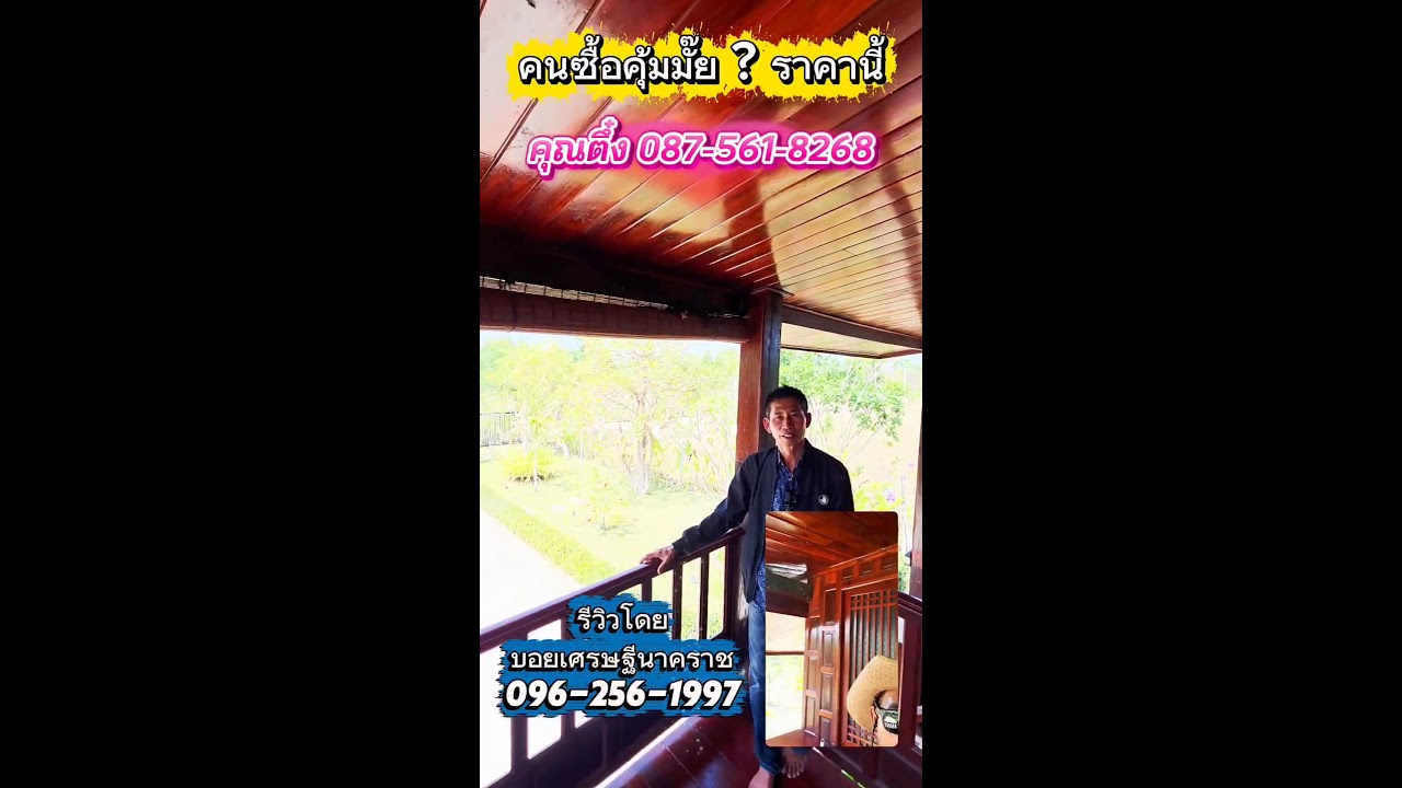 ใครเข้ามาชมแล้ว ถ้าชอบถูกใจ ฝากพิมพ์ ชอบ ให้ผมบ้างน่ะครับ 🙏🙏🙏 #บอยเศรษฐีนาคราช