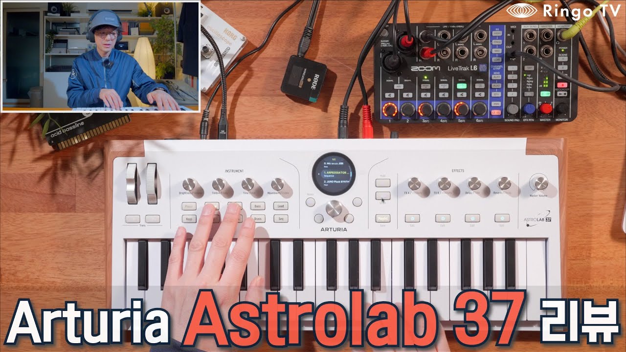아투리아 Astrolab 37을 써보고 할 말이 많아졌습니다