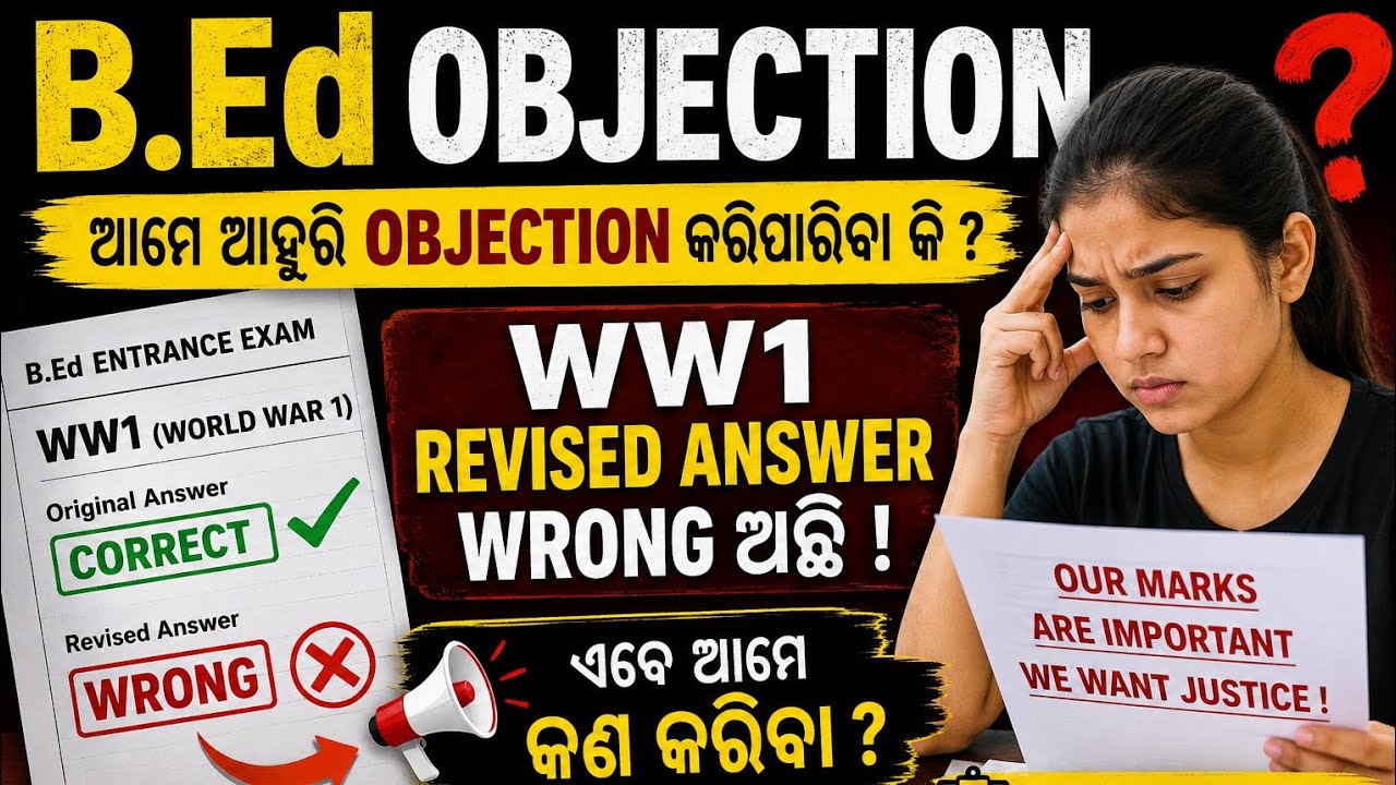 B. Ed.  Objection || ebe Ame kn kariba || ww1 answer wrong #Bed2026 #wronganswer #result 