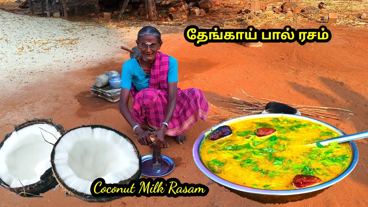 #தேங்காய் பால் ரசம் செஞ்சி சாப்பிடுங்க l #coconut milk rasam l coconut recipes l #village cooking 