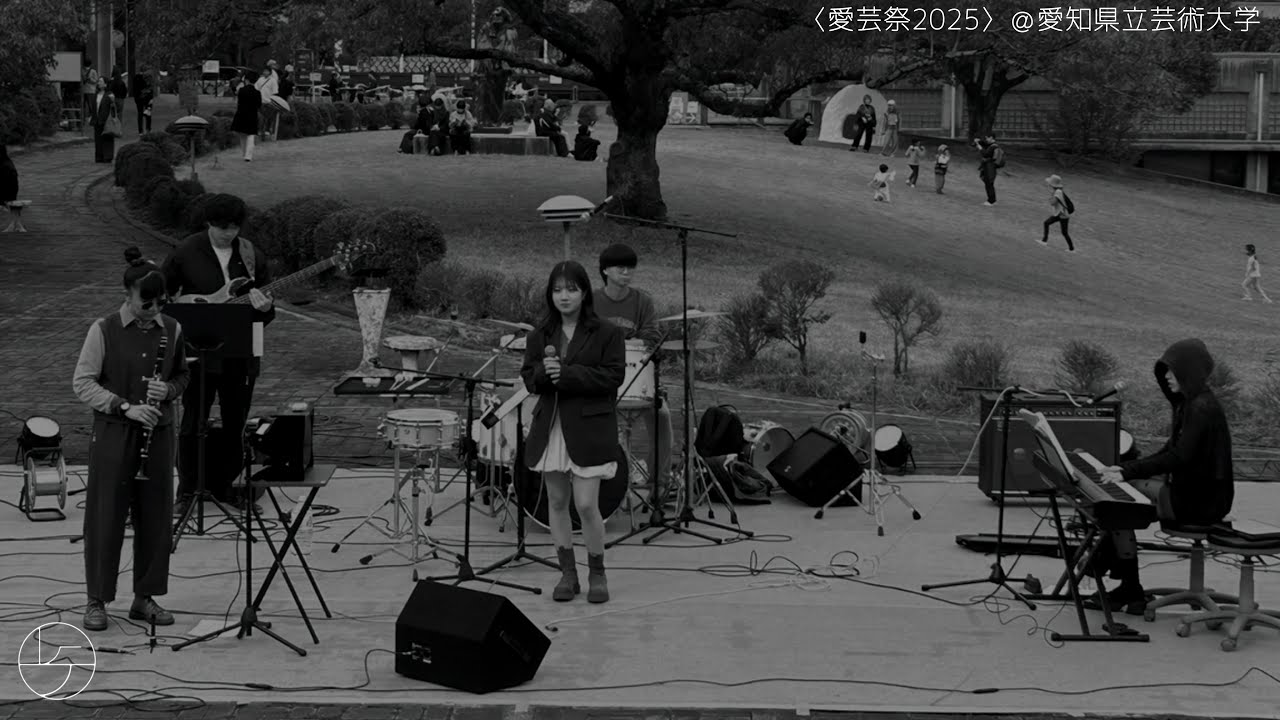 《LIVE》レテ (Band set) 全編 - 〈愛芸祭2025〉 at 愛知県立芸術大学 / 2025.11.2