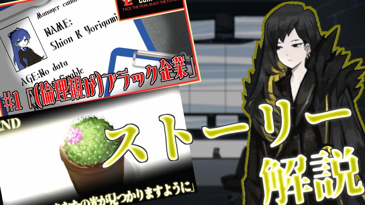 【Library of Ruina】ビナー先生による光の枝シナリオ解説【ゆっくり解説】