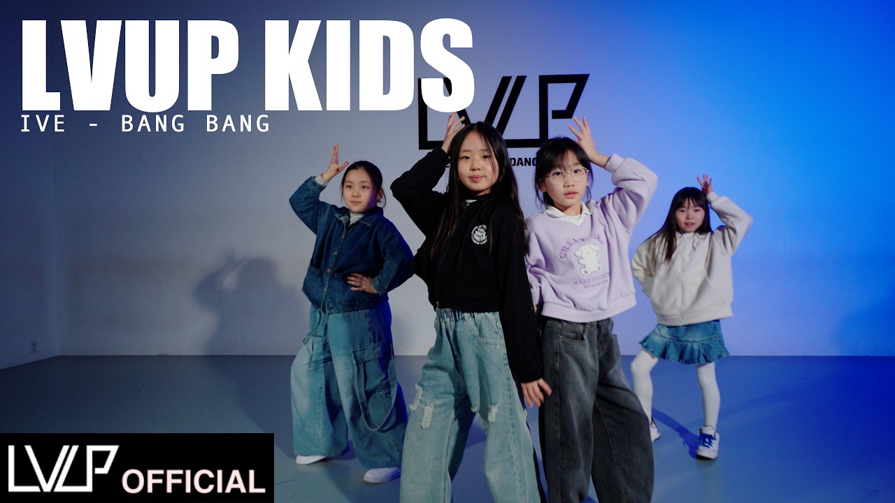 IVE 아이브 'BANG BANG' / LVUP KIDS (키즈 클래스)
