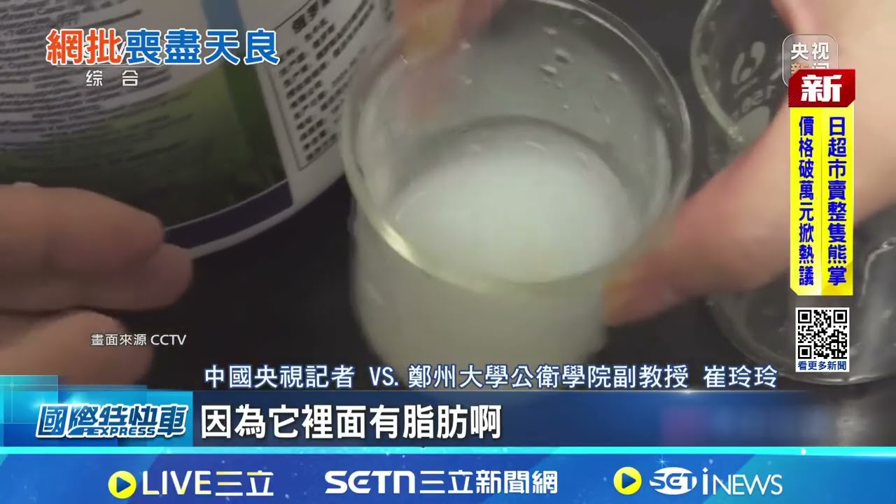 中國又見黑心奶粉! 逾90%成分竟是