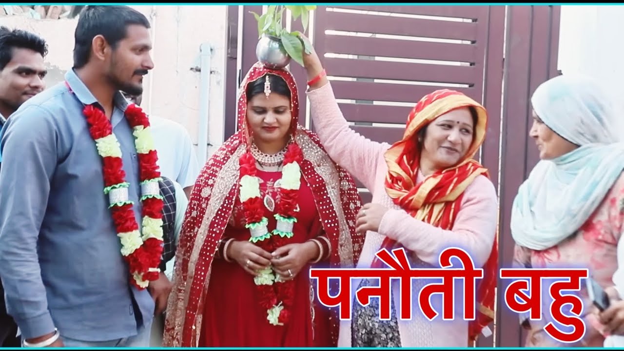 पनोती बहु  #haryanvi #natak #episodes Reena Balhara #balhara on Balhara