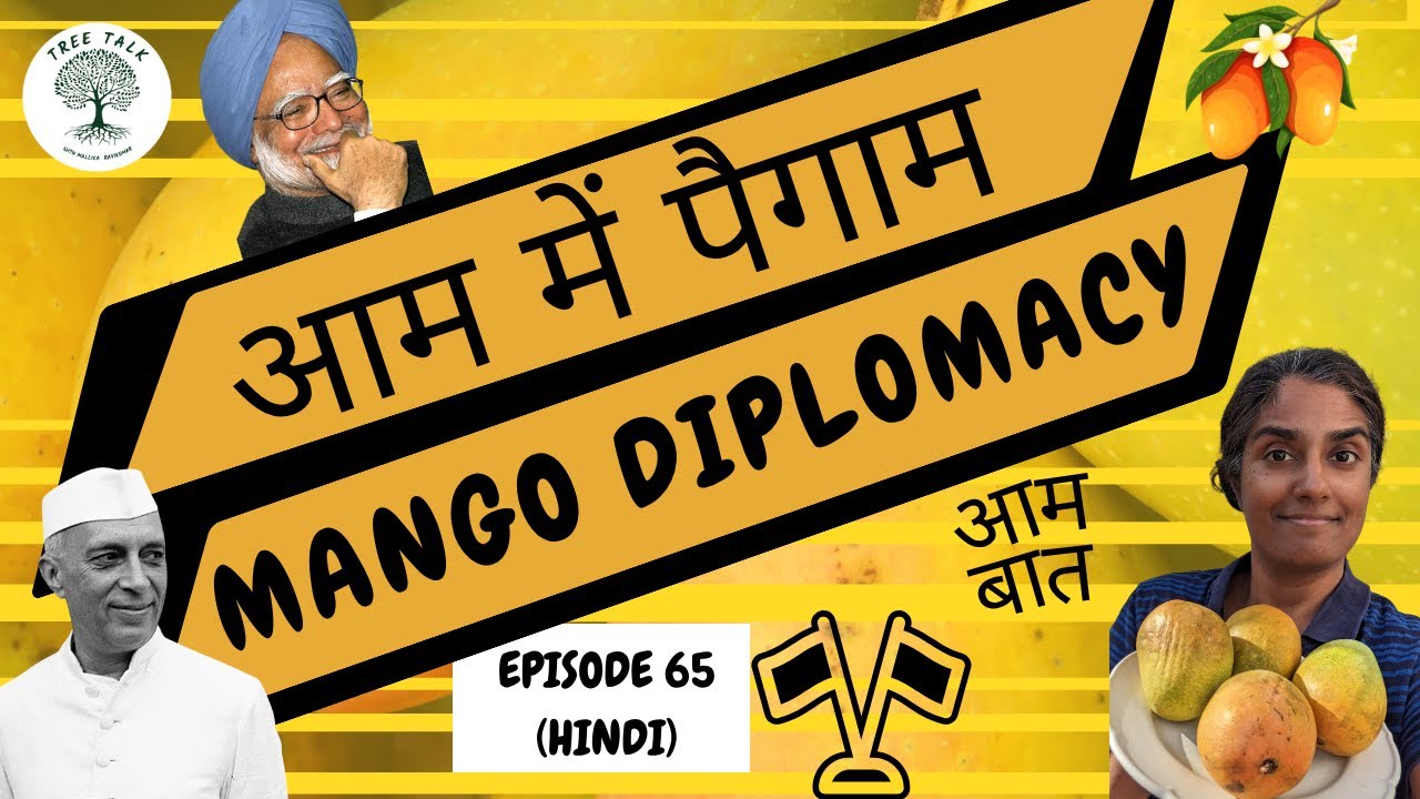 Aam ki Kootniti : आम की कूटनीति