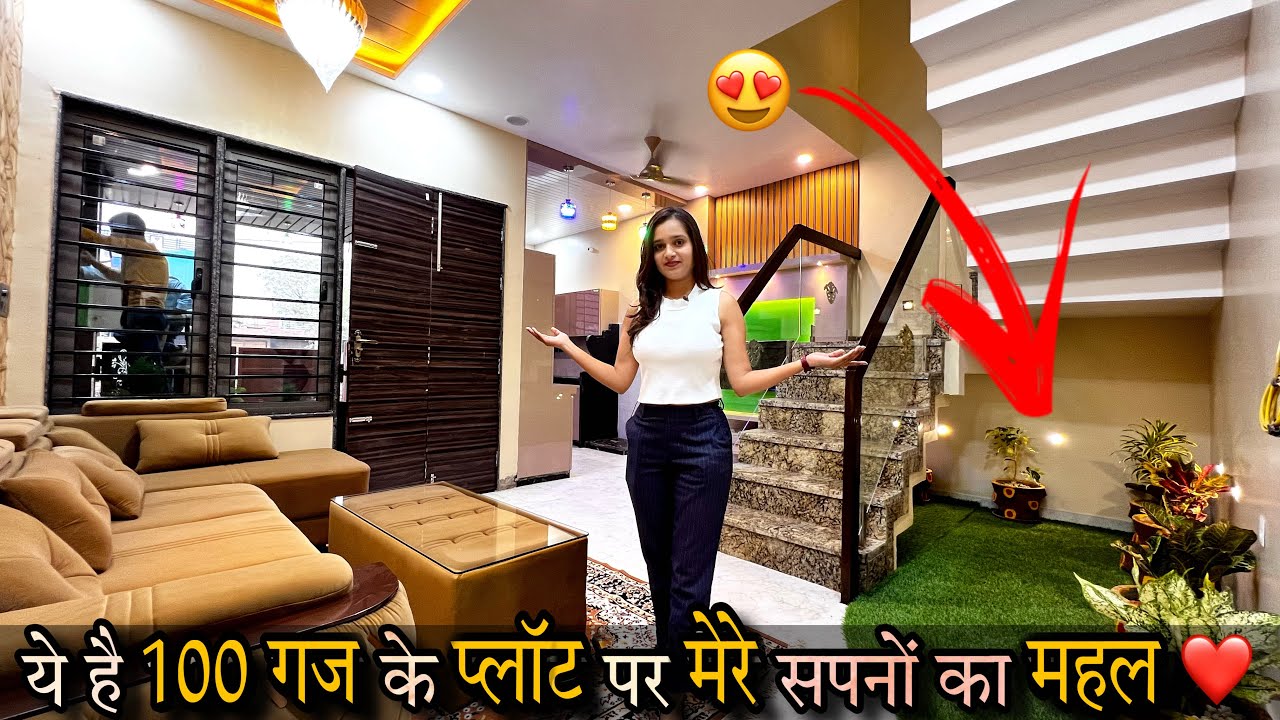 100 गज में बेडरूम से भी बड़ा मंदिर और होम थिएटर बना दिया 3 मंज़िला अलीशान कोठी with water fountain🔥