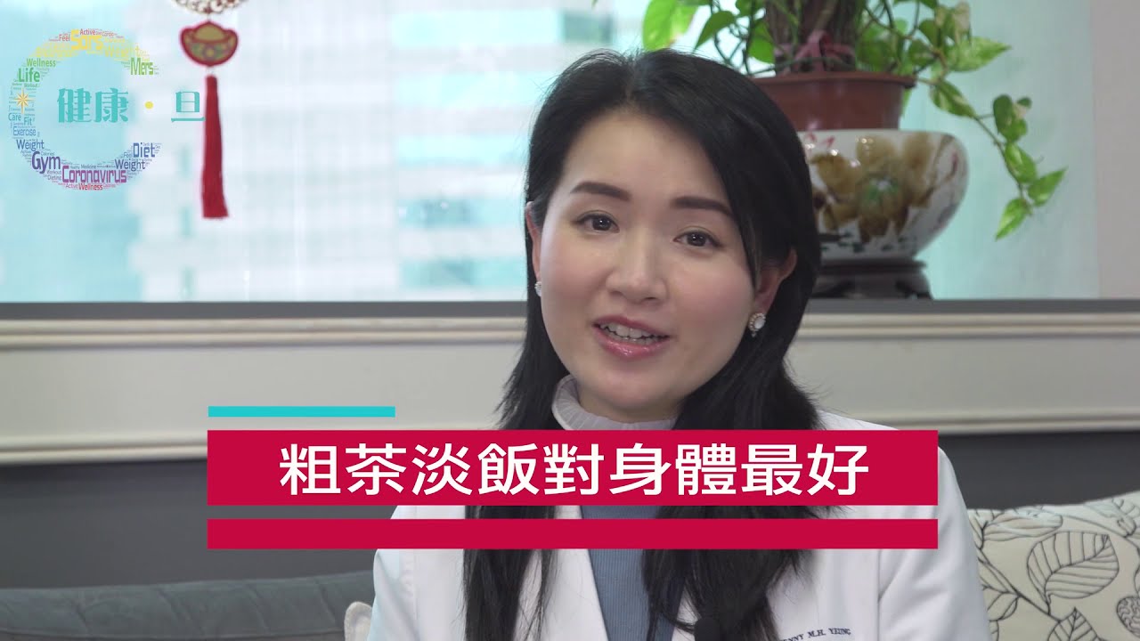 阿旦踢爆老婆係「邊爐皇后」 中醫：打邊爐好熱氣 生冷食物降低免疫力 - 鄭丹瑞《健康旦》楊明霞中醫師 PART 5 (CC中文字幕)