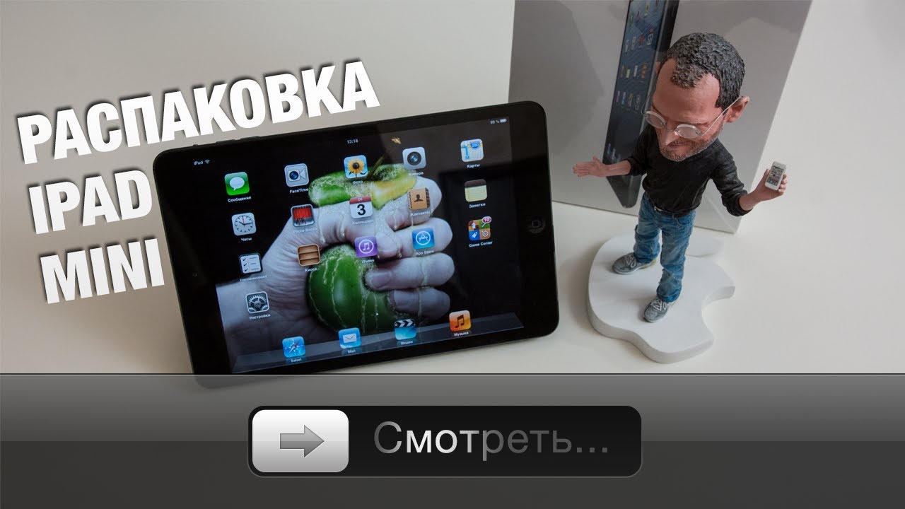 Распаковка Apple iPad mini