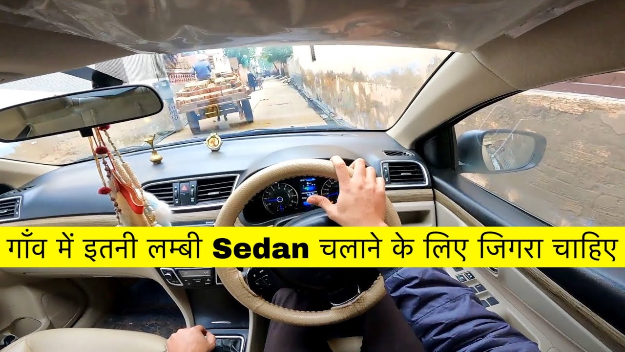 इन गलियों में Ciaz दुबारा नहीं चलाऊंगा 🥵 Driving Ciaz in narrow village streets