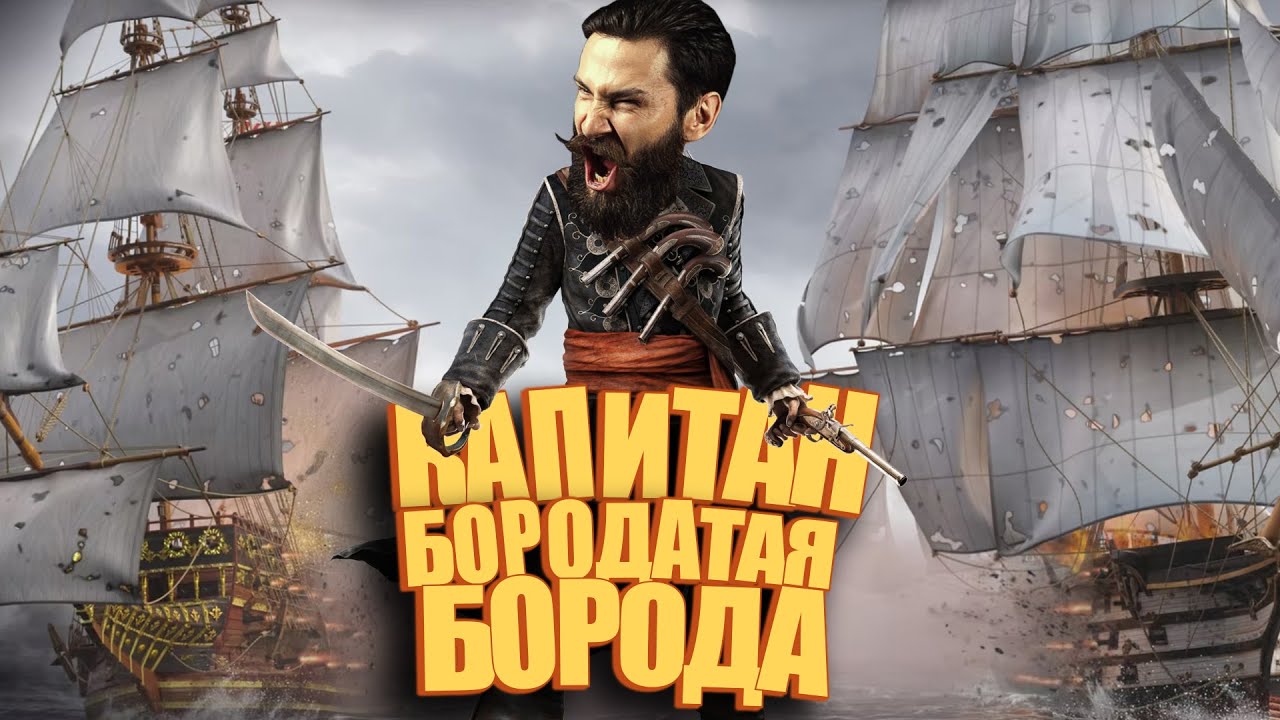 Ходим по морям. Иногда плаваем. Feat @Kop3uHbl4  Мир морских битв. (World of Sea Battle)