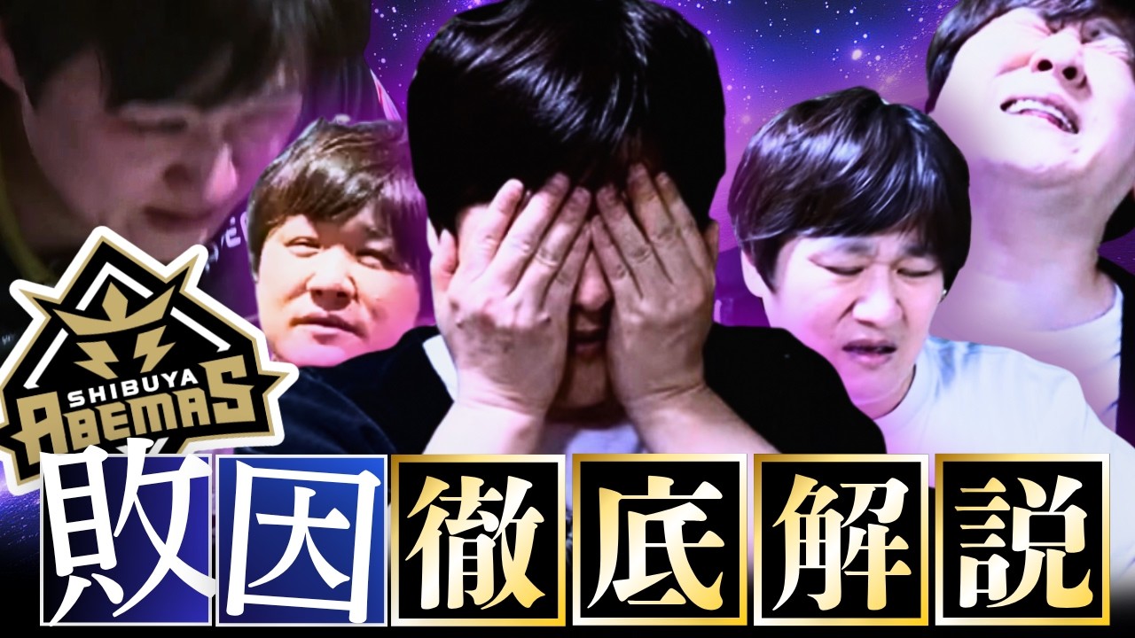 【悲報】絶対王者アベマズ逝く。データが暴く「最大の戦犯」と残酷な現実を神雀士が徹底解説！#mリーグ