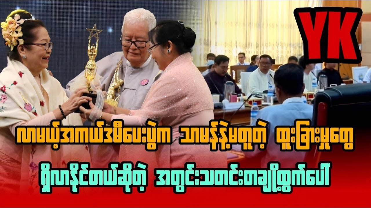အကယ်ဒမီ ၂၀၂၅