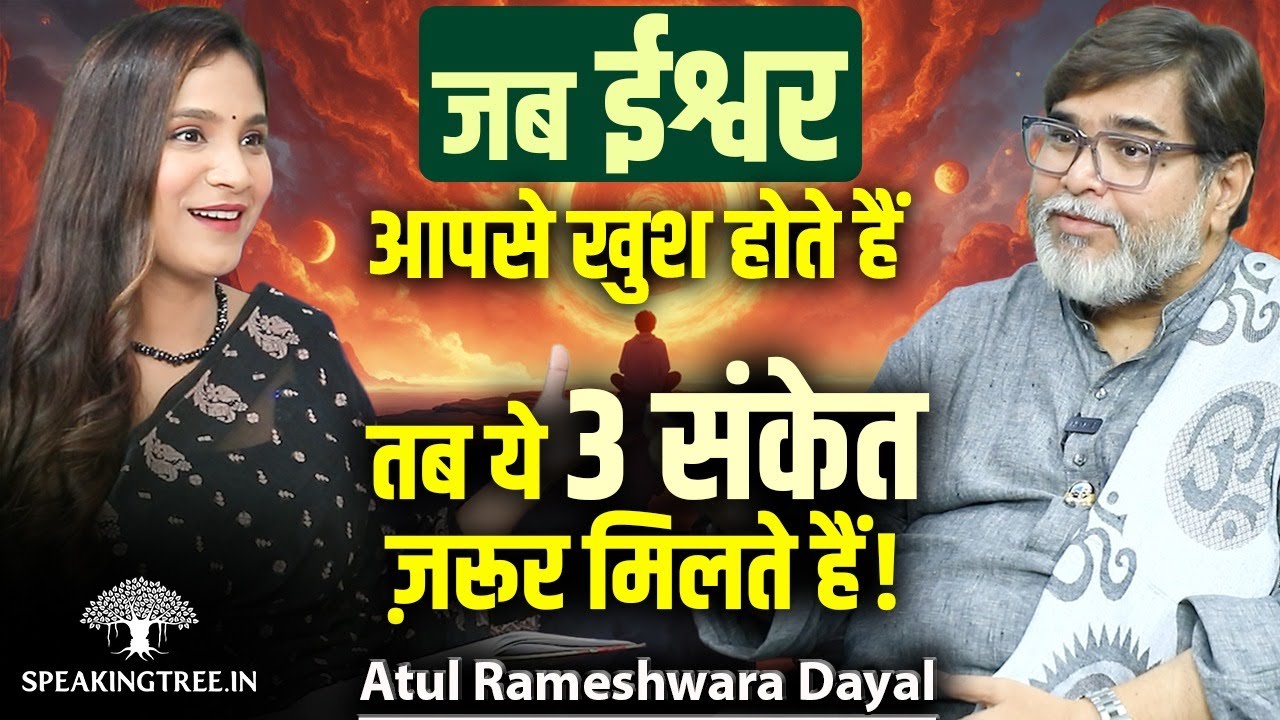 Cosmic Guru & Divine Sign: Past Life, Astral Travel, Soul Journey & Spiritual Awakening । Atul Dayal