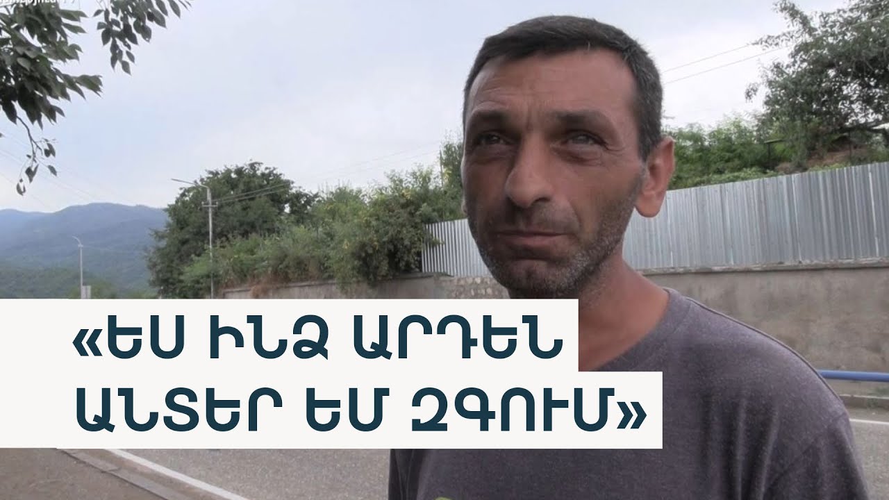 Կիրանցի արդեն չգործող ճանապարհի վրա ադրբեջանցիներից բաժանող բետոնե պարիսպ կա