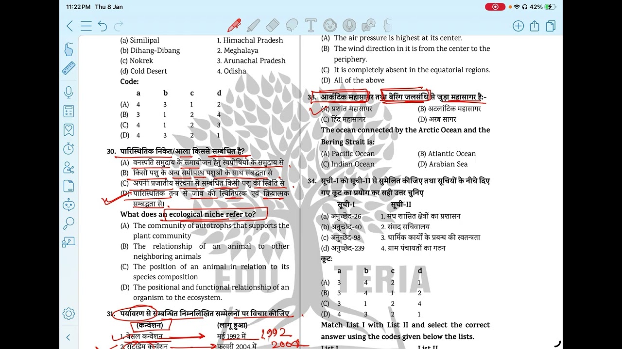 Eduteria दरोगा खाकी series । test 01 | #eduteria #bihardaroga #biharsi 