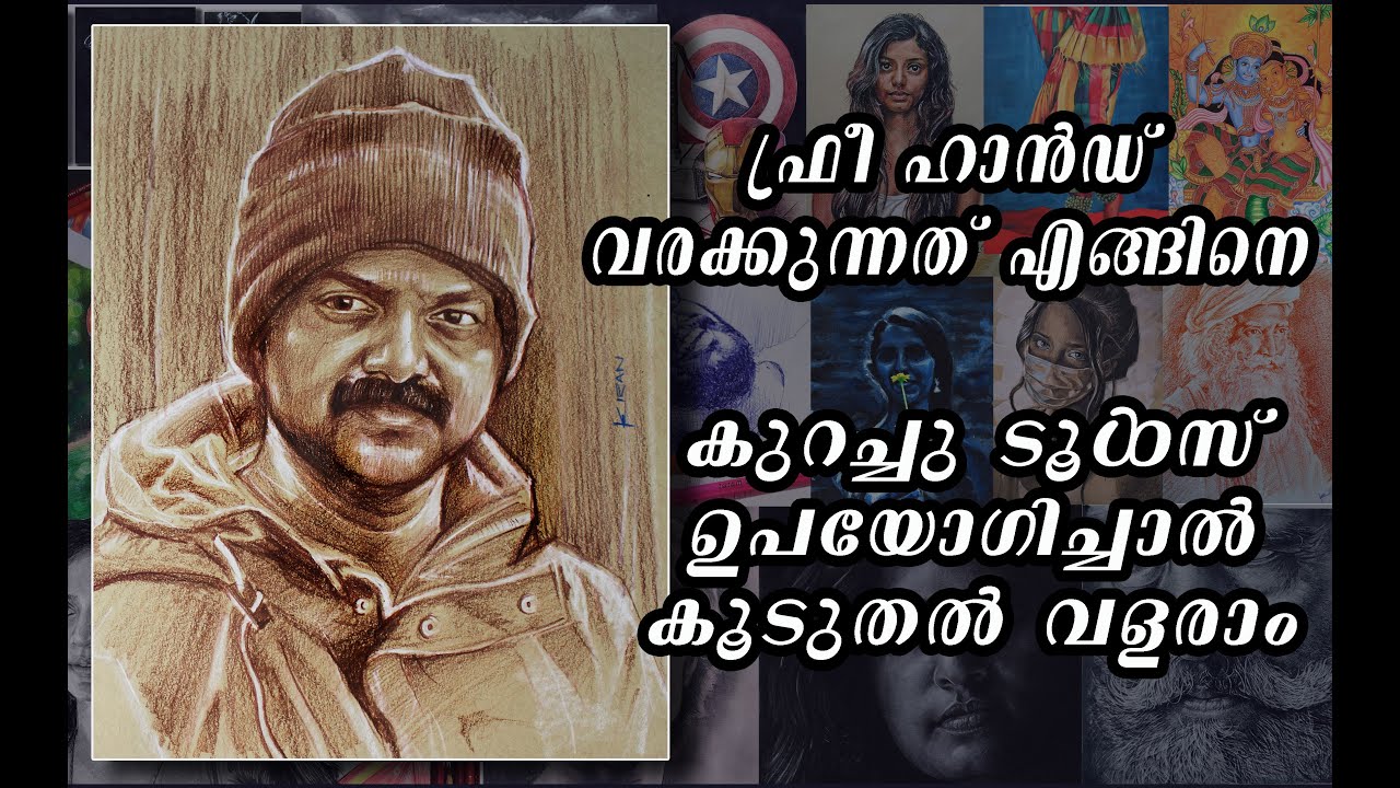 ഫ്രീ ഹാൻഡ് വരക്കാം | Kunchakko in Nayattu | Malayalam Art Tutorial| Monochrome drawing