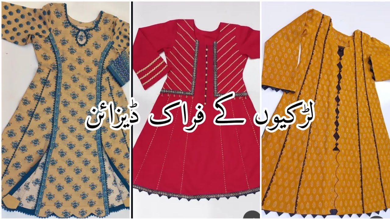 New Frock Design 2026, frock design cutting and stitching , Eid frock design 
