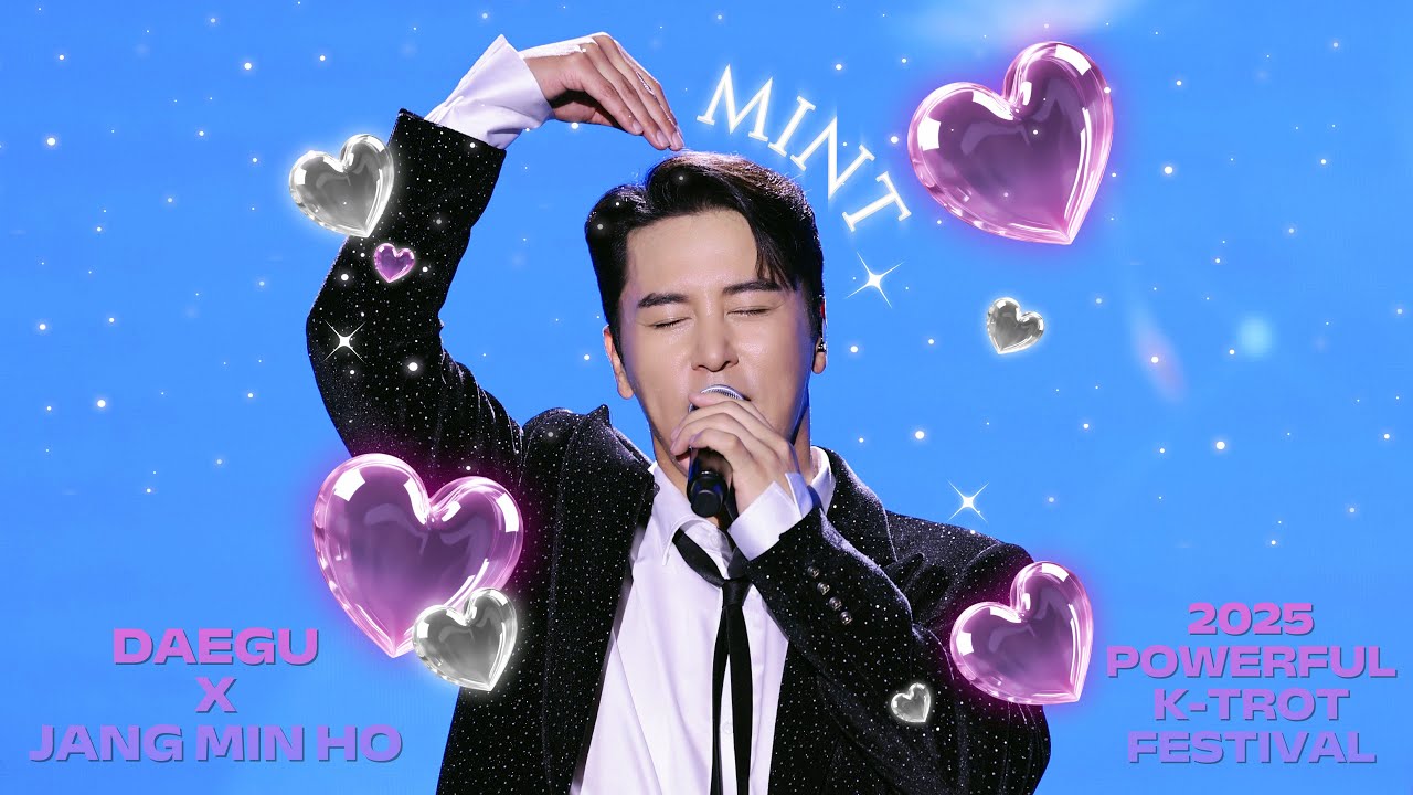 #장민호 ♥ 4K직캠 #20250517 #2025파워풀K트로트페스티벌 ♪＃풍악을울려라 ＃으라차차차 ＃남자는말합니다 ＃대박날테다 ＃사랑너였니 ♬