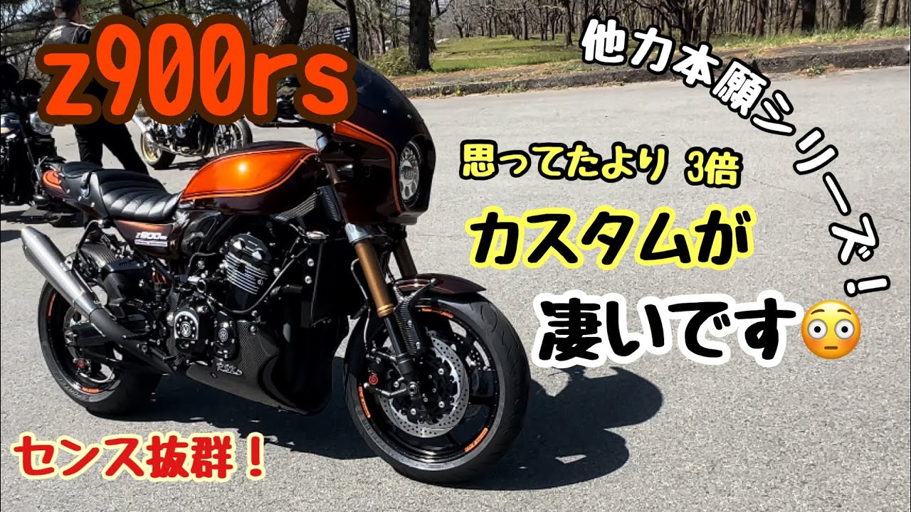 【z900rs 】 #108 モトブログ