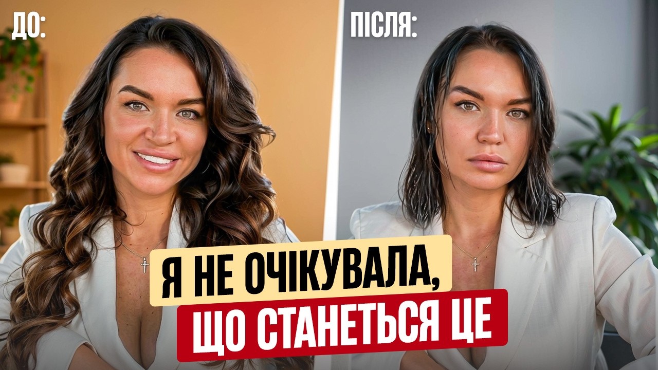Зняла волосся після 18 років нарощення?! Як я рятую своє волосся? Процедури для відновлення