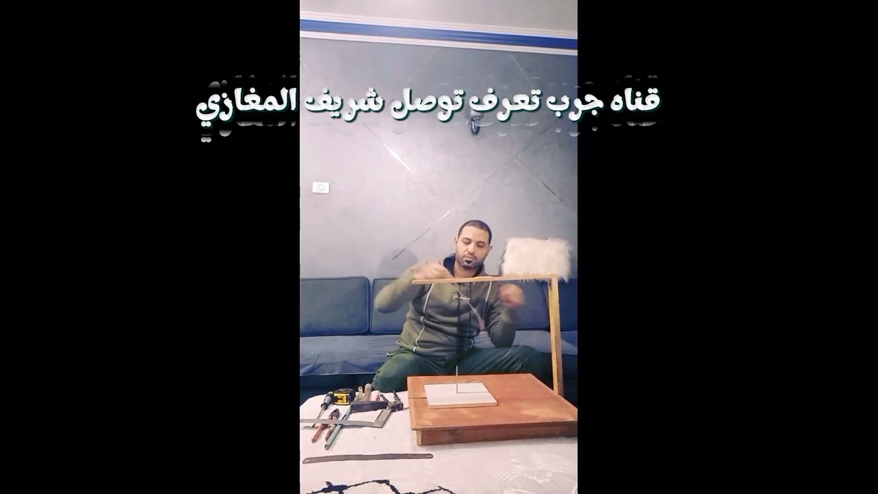 طريقه عمل قاطع فلين (الفوم)في الفيديو ده، هنشوف مع بعض طريقة عمل مكنة قص الفلين 