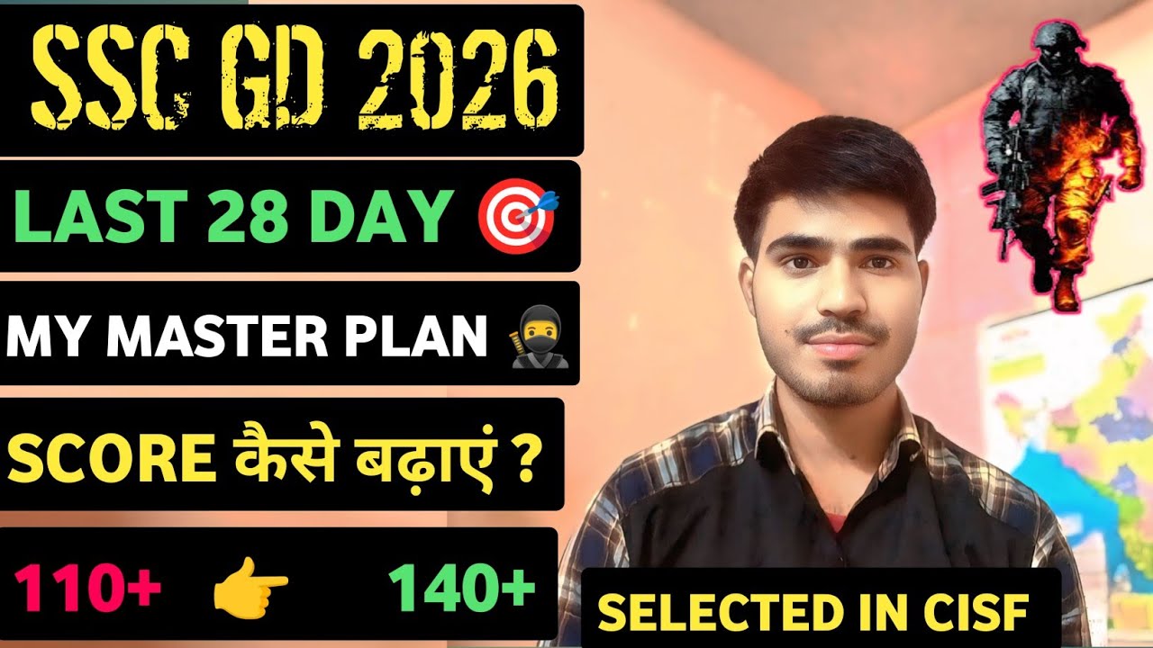 SSC GD 2026 👮‍♂️|| SCORE कैसे बढ़ाएं ?