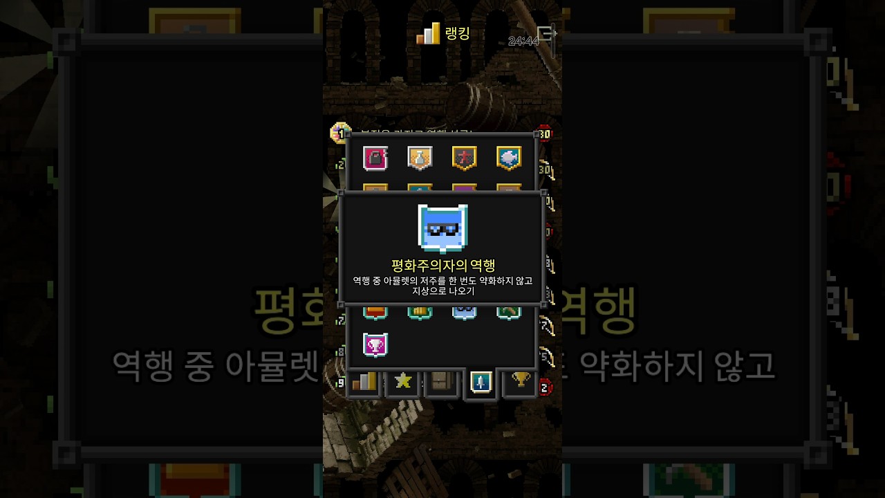 총픽던) 명사수 3챌_평화역행 성공_250223