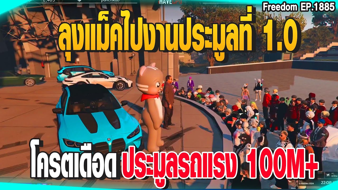 ลุงแม็คไปงานประมูลที่ 1.0 โครตเดือดประมูลรถแรง 100M+|  GTAV |  EP.188