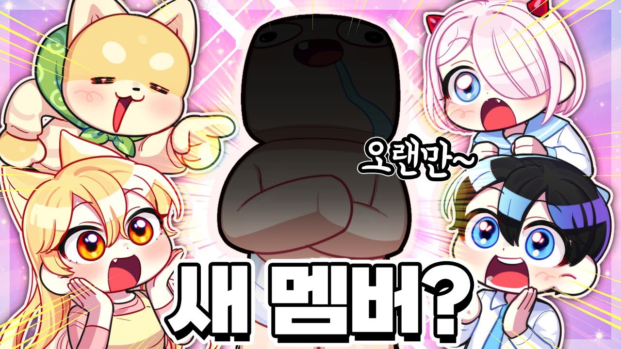 잉여맨 가족의 새 아들!? 모두가 놀랄 인물의 정체는!? 