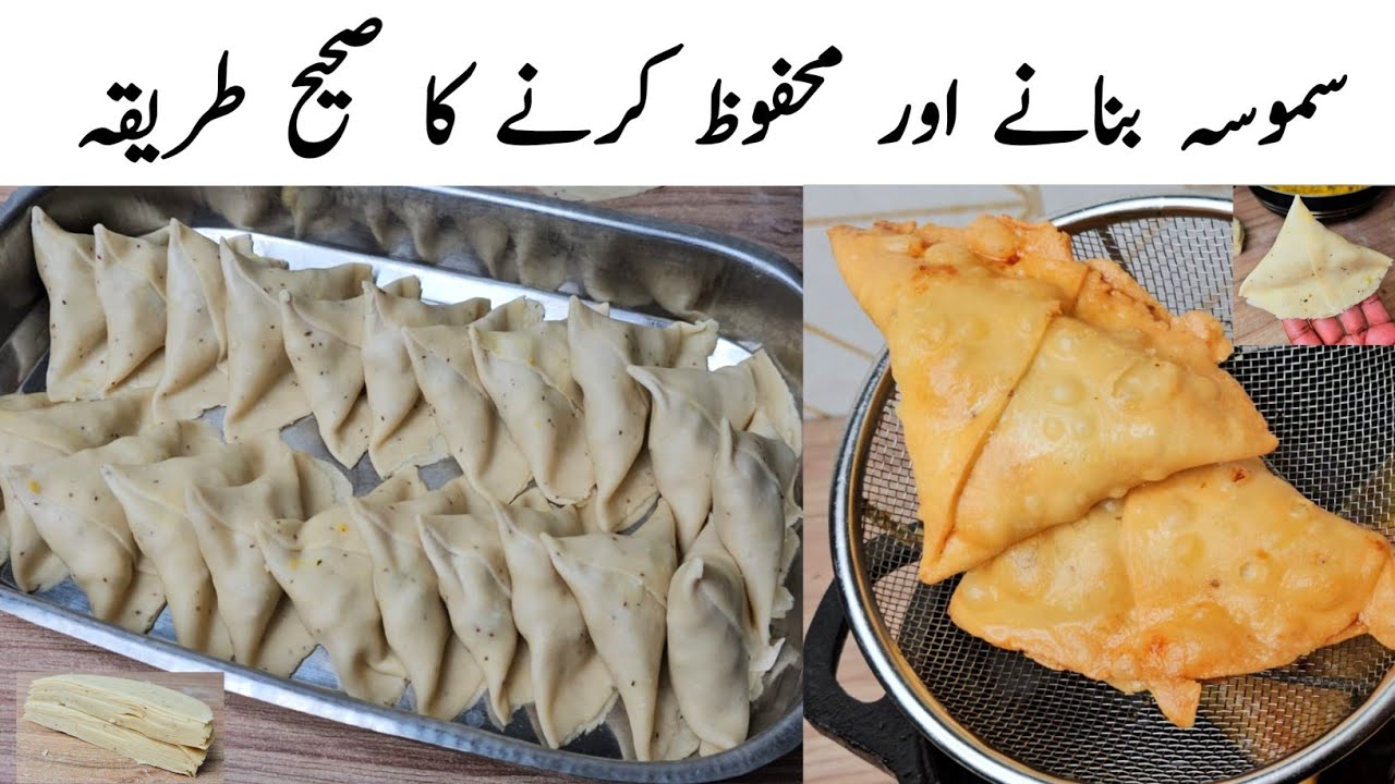 Aloo Kay Samosay Recipe By Samiullah | Samosa Recipe l Samosa dough | Crispy Chicken Potato Samosa