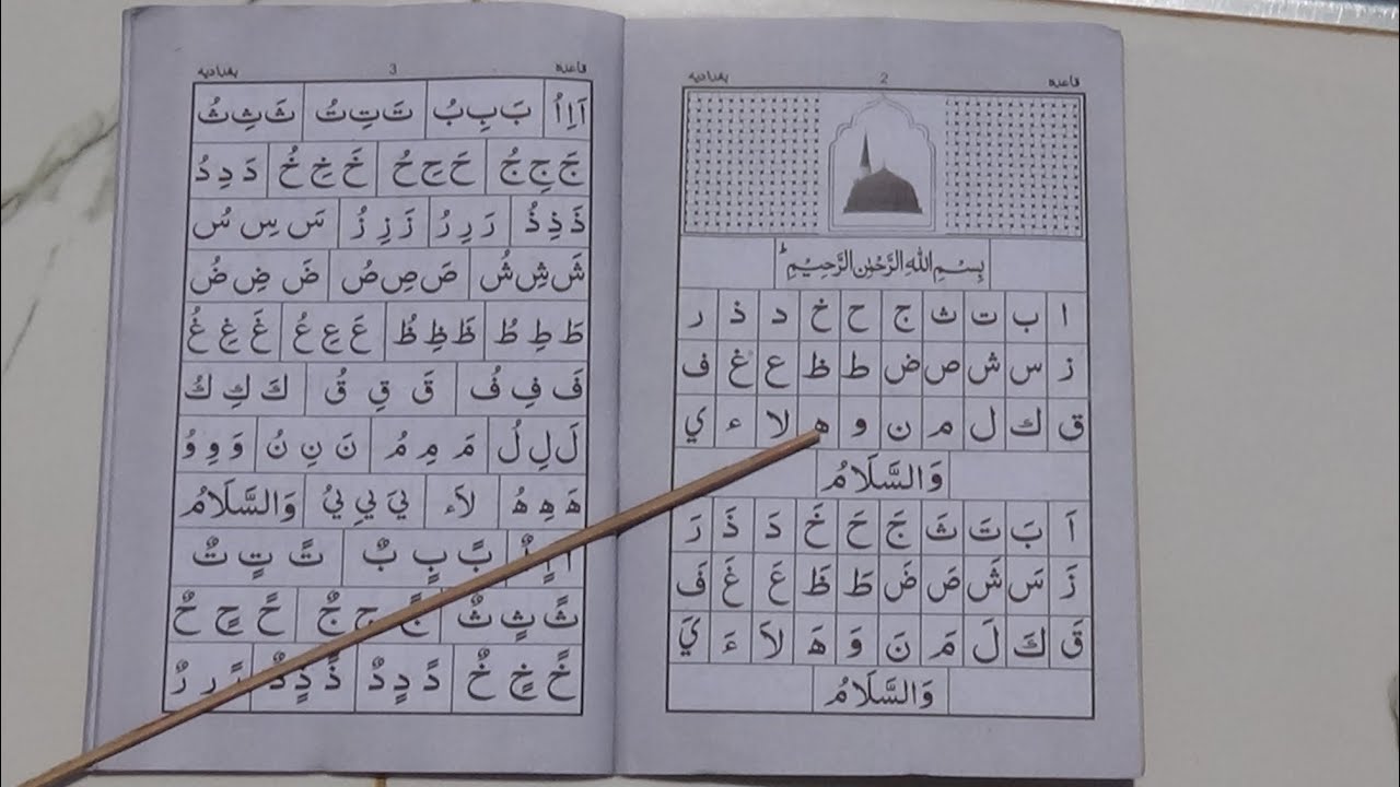 Jifunze quraan kusoma na kuandika sehemu ya 2