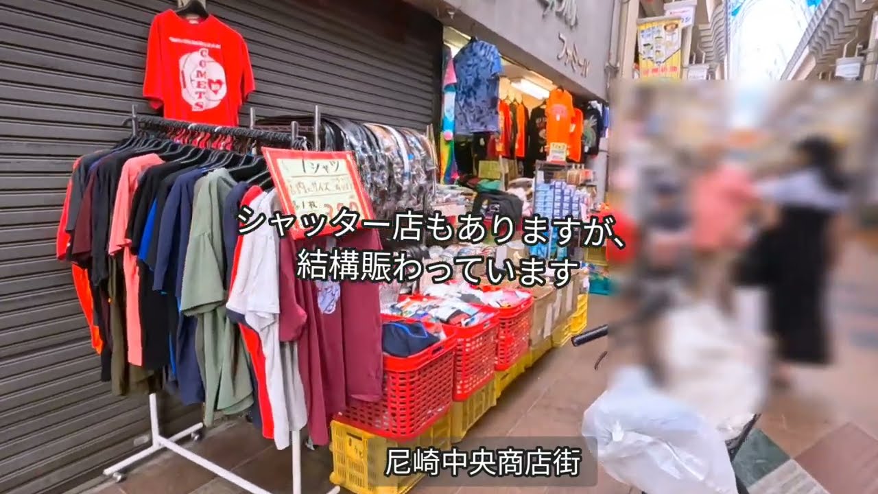 尼崎の商店街(阪神尼崎駅周辺)