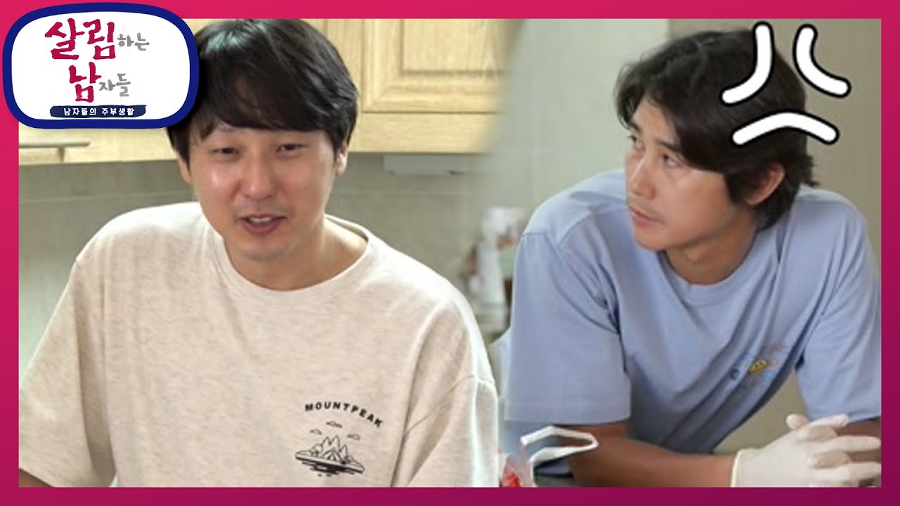 원조 살림남?! &lsquo;금손&rsquo; 매제 이승효로 인해 계속되는 비교에 서운한 태우 😤 [살림하는 남자들/House Husband 2] | KBS 220903 방송