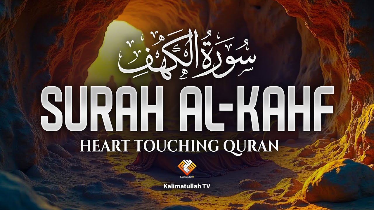 Surah Al-Kahf (Friday Special) | تلاوة سورة الكهف | Kalimatullah TV