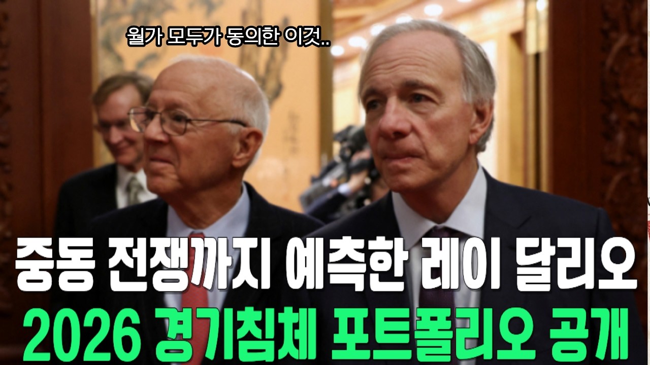경제 대공황급 6단계 진입, 살아남기 위한 브릿지워터의 5가지 생존 포트폴리오