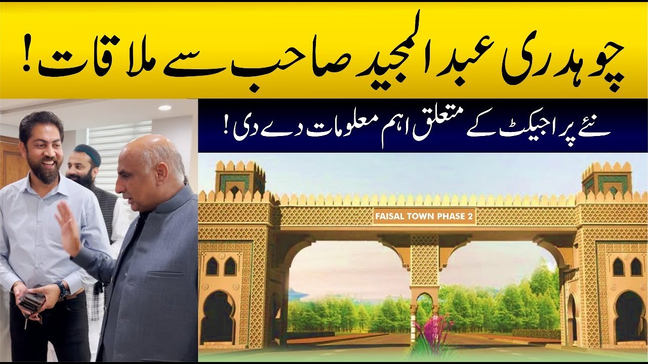 Faisal Town Phase-2 | Meeting With Ch Abdul Majeed | Low Cost Plots on Installment in Islamabad RWP